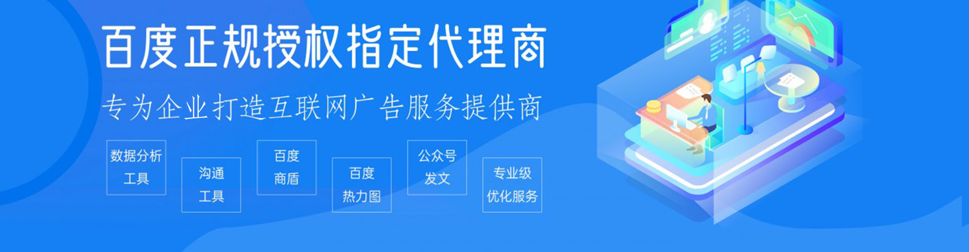 永兴百度推广竞价